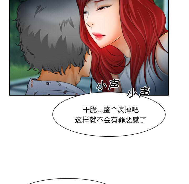 反腐倡廉漫画韩漫全集-10无删减无遮挡章节图片 