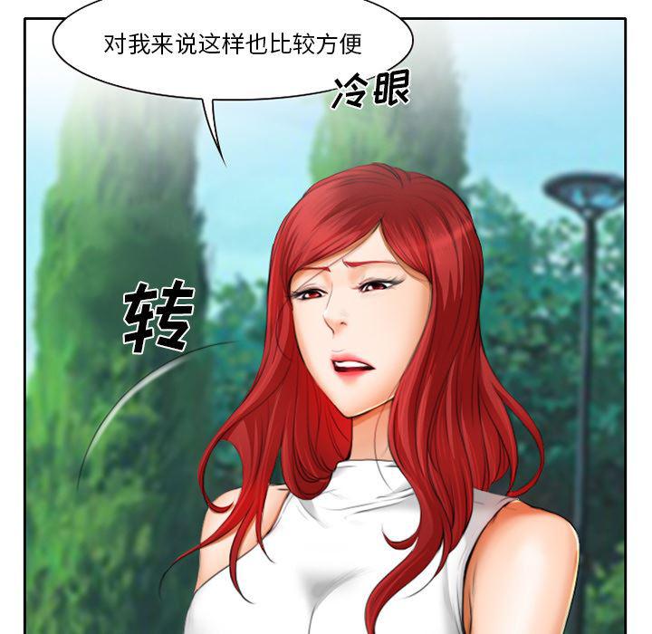 反腐倡廉漫画韩漫全集-10无删减无遮挡章节图片 