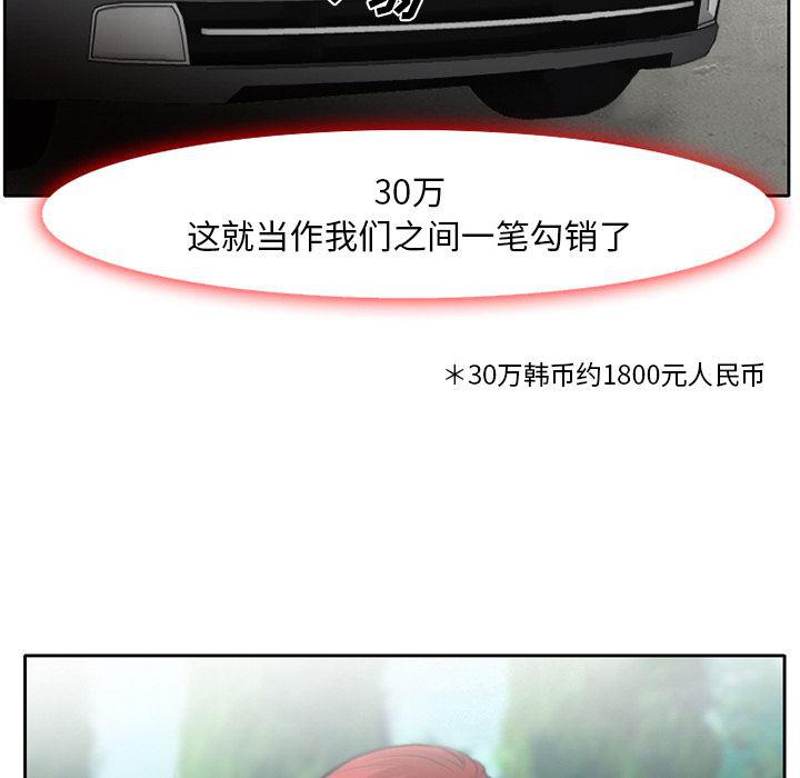 反腐倡廉漫画韩漫全集-10无删减无遮挡章节图片 