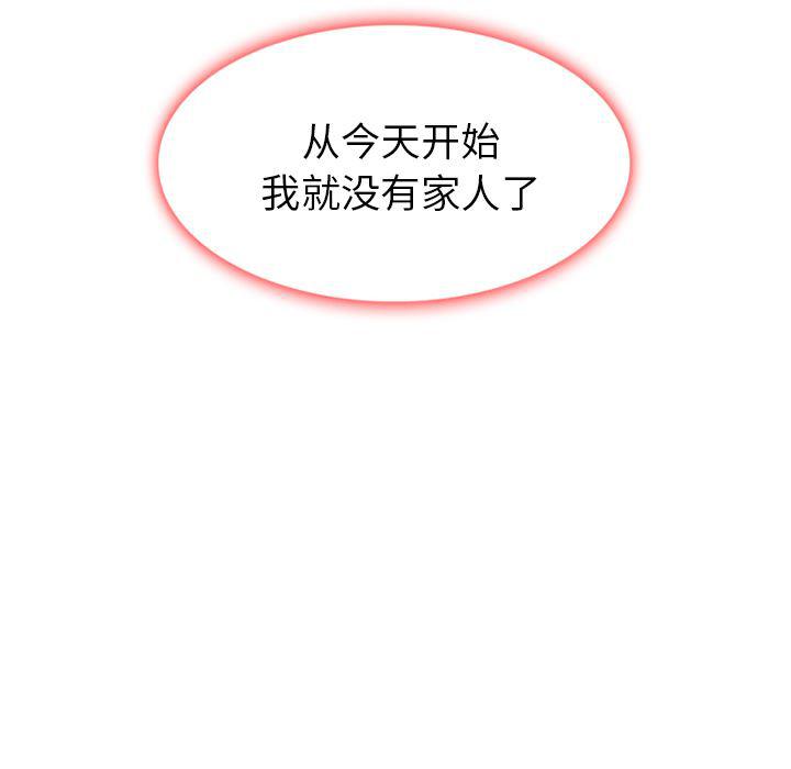 反腐倡廉漫画韩漫全集-10无删减无遮挡章节图片 