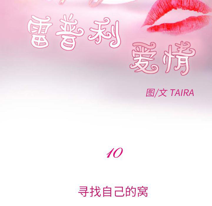 反腐倡廉漫画韩漫全集-10无删减无遮挡章节图片 