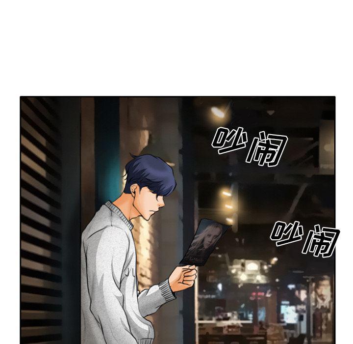 反腐倡廉漫画韩漫全集-10无删减无遮挡章节图片 
