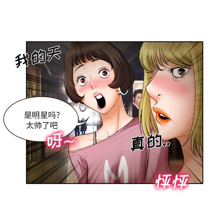 反腐倡廉漫画韩漫全集-10无删减无遮挡章节图片 