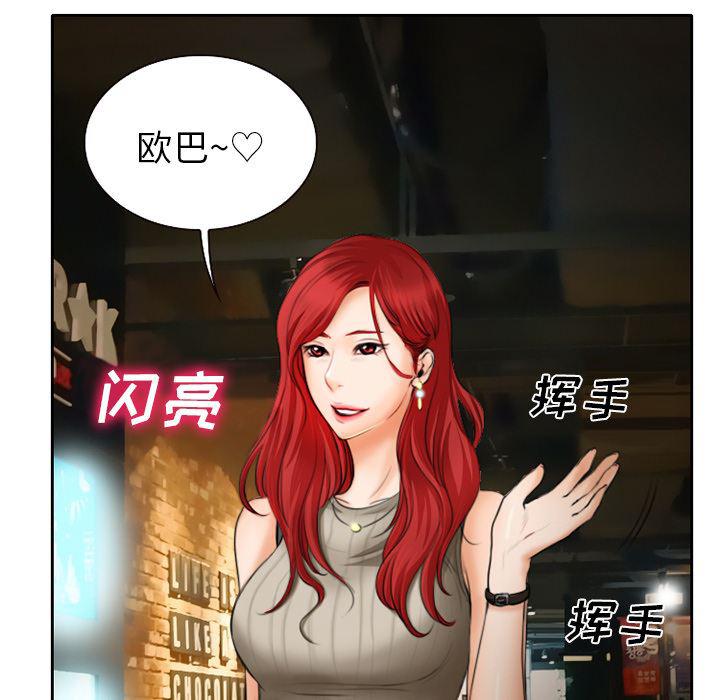 反腐倡廉漫画韩漫全集-10无删减无遮挡章节图片 