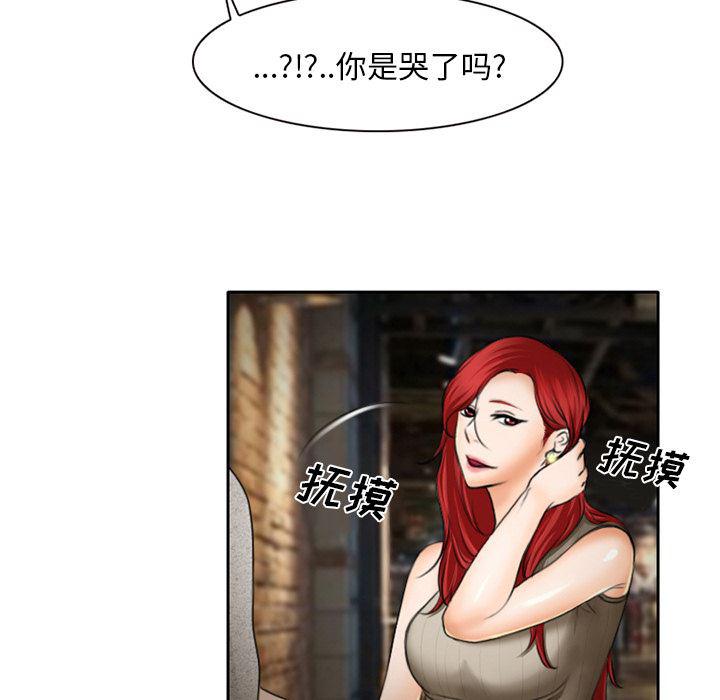 反腐倡廉漫画韩漫全集-10无删减无遮挡章节图片 