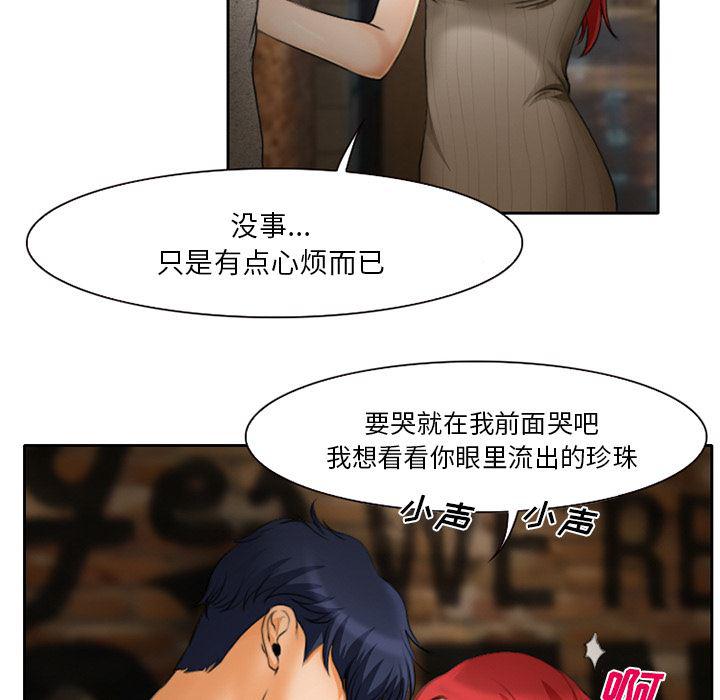 反腐倡廉漫画韩漫全集-10无删减无遮挡章节图片 