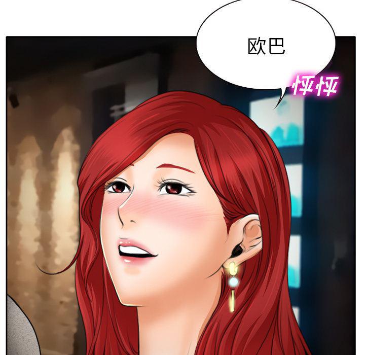 反腐倡廉漫画韩漫全集-10无删减无遮挡章节图片 