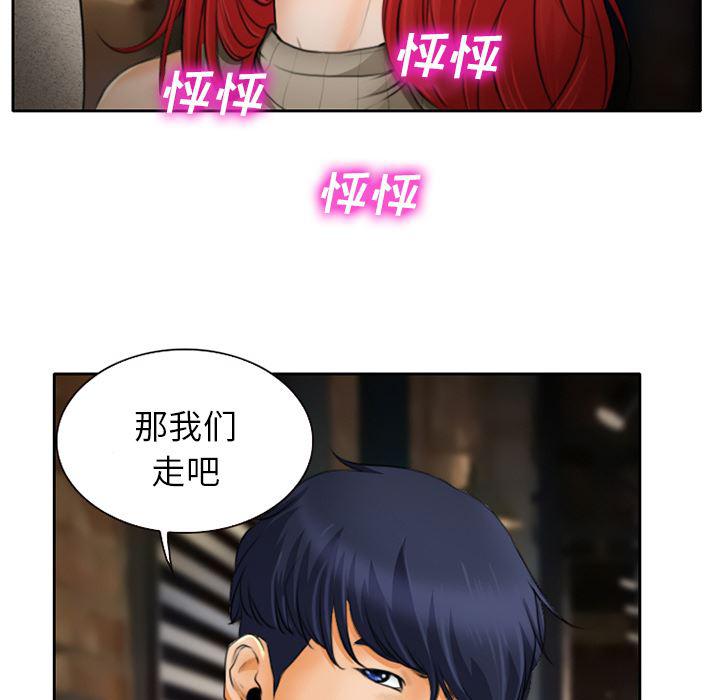 反腐倡廉漫画韩漫全集-10无删减无遮挡章节图片 