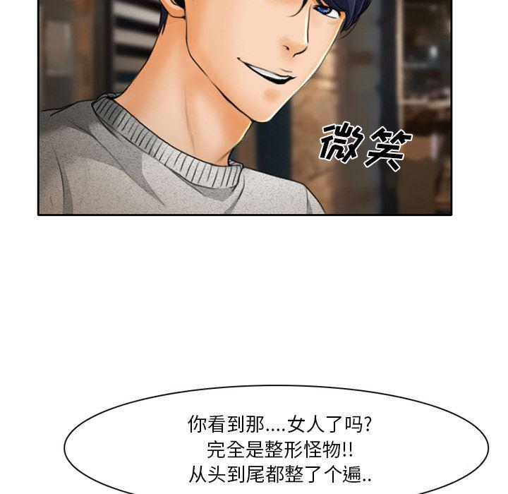 反腐倡廉漫画韩漫全集-10无删减无遮挡章节图片 