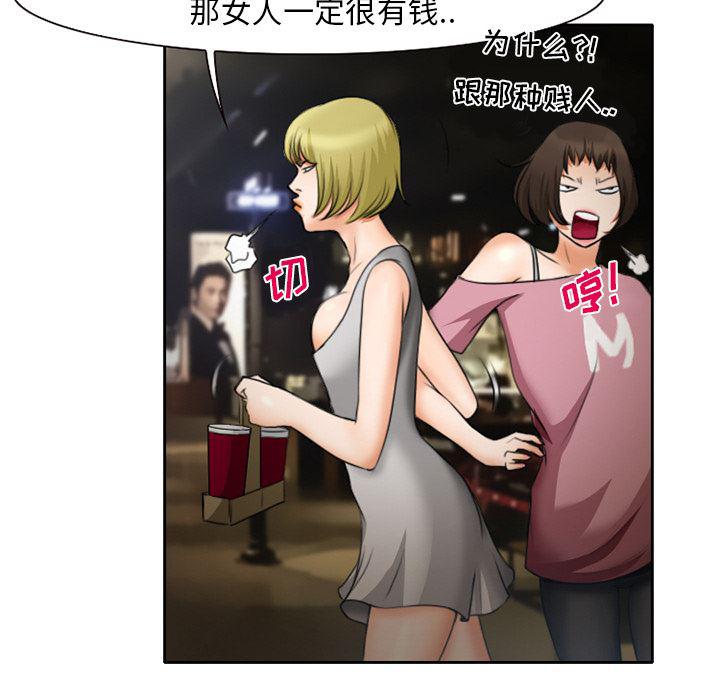 反腐倡廉漫画韩漫全集-10无删减无遮挡章节图片 