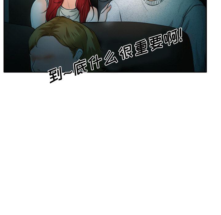 反腐倡廉漫画韩漫全集-10无删减无遮挡章节图片 