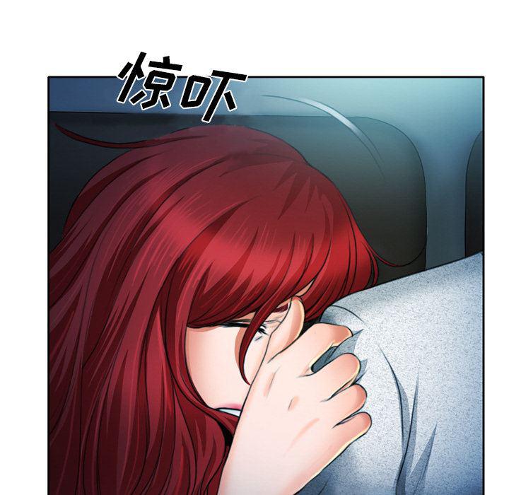反腐倡廉漫画韩漫全集-10无删减无遮挡章节图片 