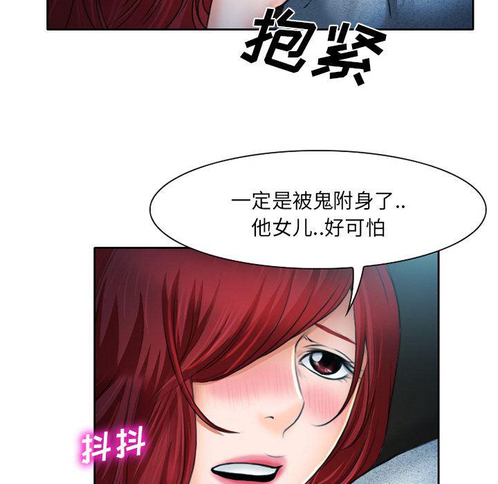 反腐倡廉漫画韩漫全集-10无删减无遮挡章节图片 
