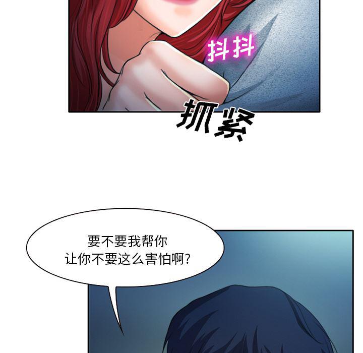 反腐倡廉漫画韩漫全集-10无删减无遮挡章节图片 