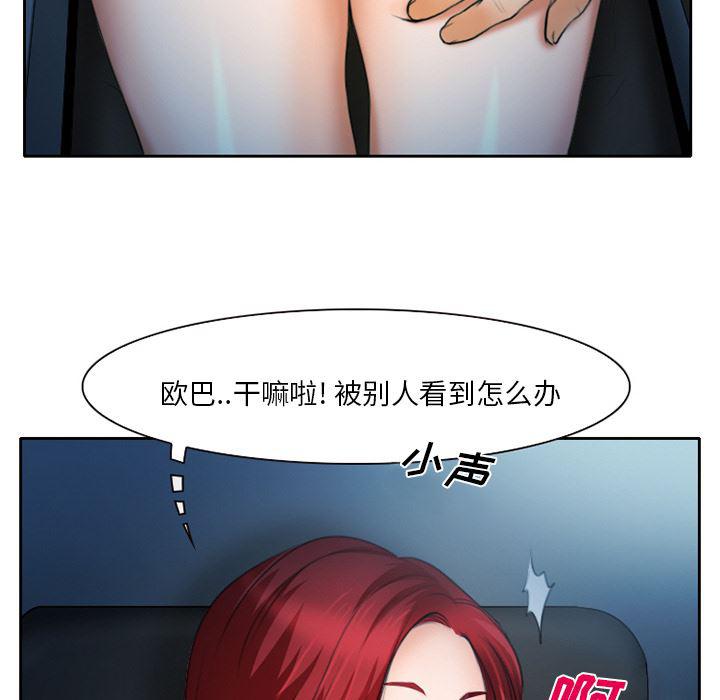 反腐倡廉漫画韩漫全集-10无删减无遮挡章节图片 