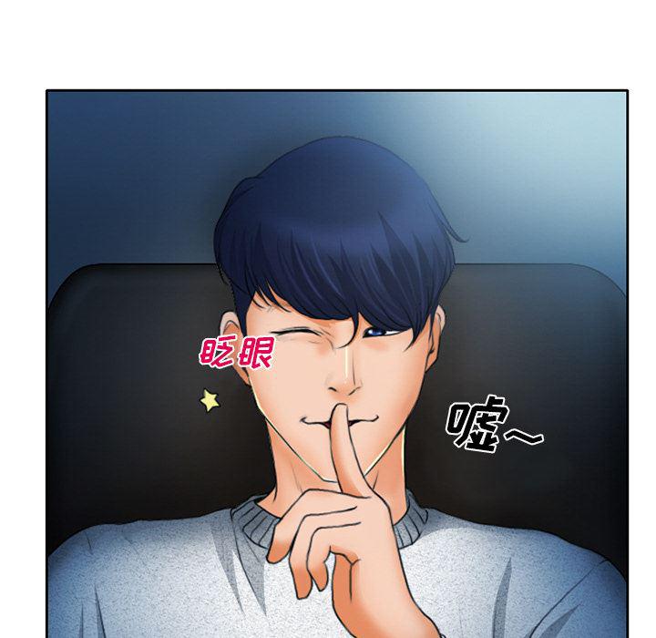 反腐倡廉漫画韩漫全集-10无删减无遮挡章节图片 