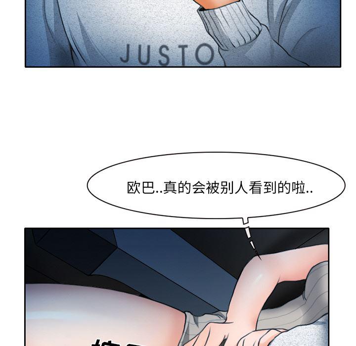 反腐倡廉漫画韩漫全集-10无删减无遮挡章节图片 