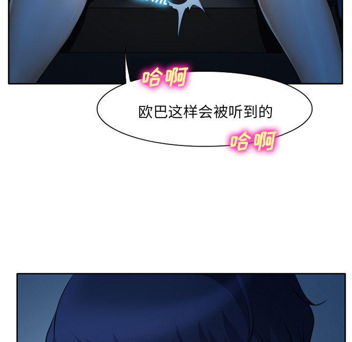 反腐倡廉漫画韩漫全集-11无删减无遮挡章节图片 