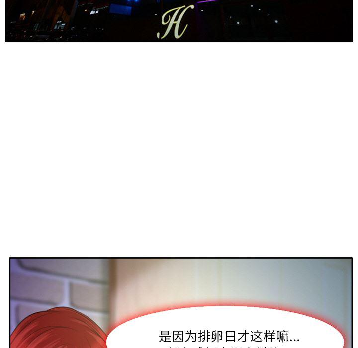 反腐倡廉漫画韩漫全集-11无删减无遮挡章节图片 