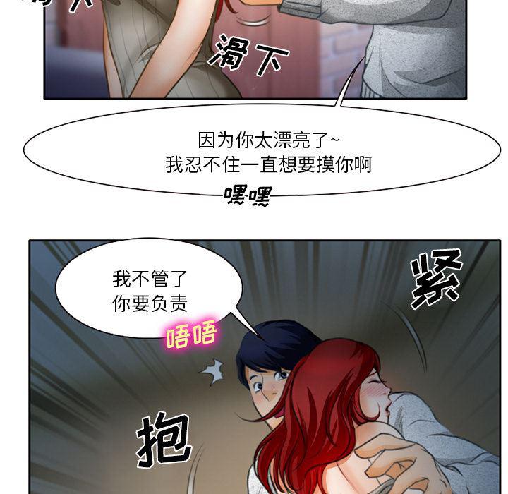 反腐倡廉漫画韩漫全集-11无删减无遮挡章节图片 