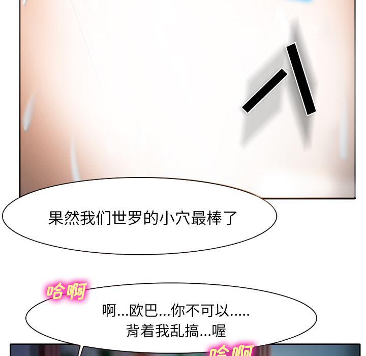 反腐倡廉漫画韩漫全集-11无删减无遮挡章节图片 
