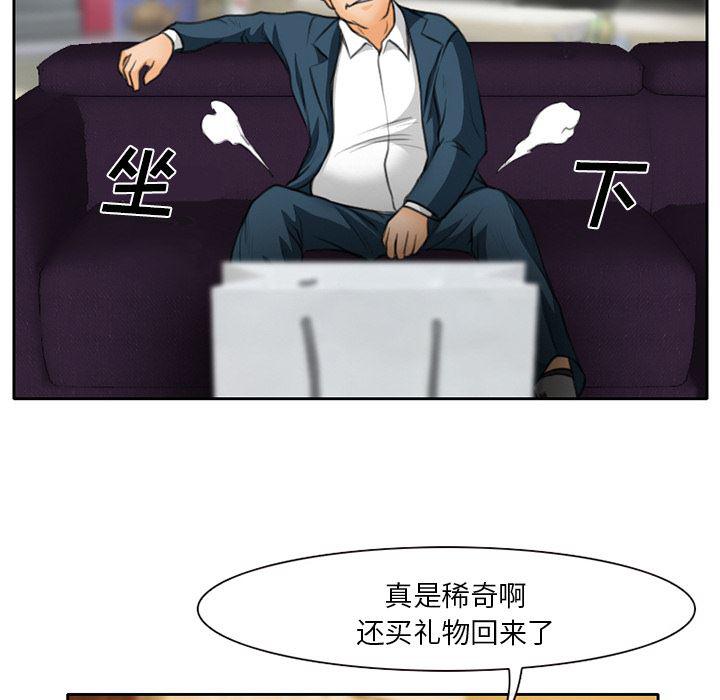 反腐倡廉漫画韩漫全集-11无删减无遮挡章节图片 