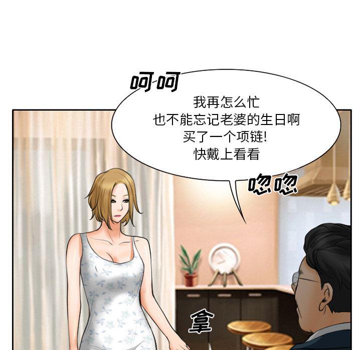 反腐倡廉漫画韩漫全集-11无删减无遮挡章节图片 