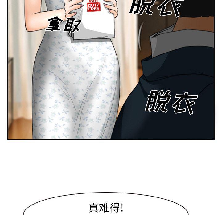 反腐倡廉漫画韩漫全集-11无删减无遮挡章节图片 