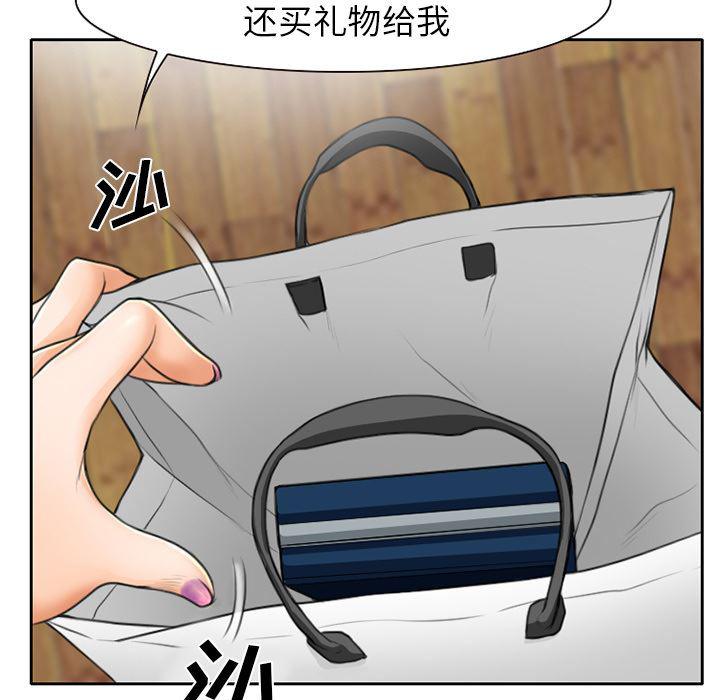反腐倡廉漫画韩漫全集-11无删减无遮挡章节图片 