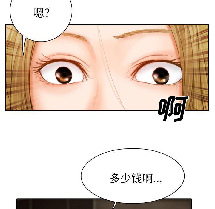 反腐倡廉漫画韩漫全集-11无删减无遮挡章节图片 