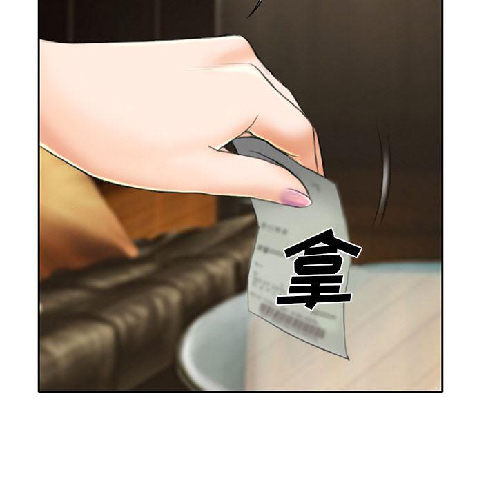 反腐倡廉漫画韩漫全集-11无删减无遮挡章节图片 