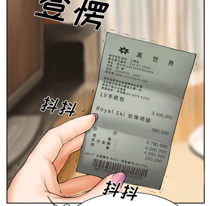 反腐倡廉漫画韩漫全集-11无删减无遮挡章节图片 