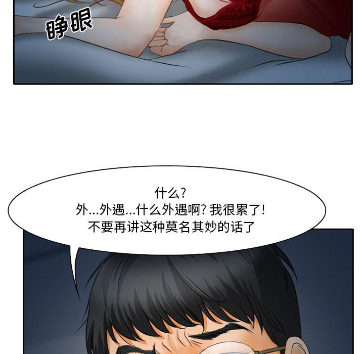 反腐倡廉漫画韩漫全集-12无删减无遮挡章节图片 