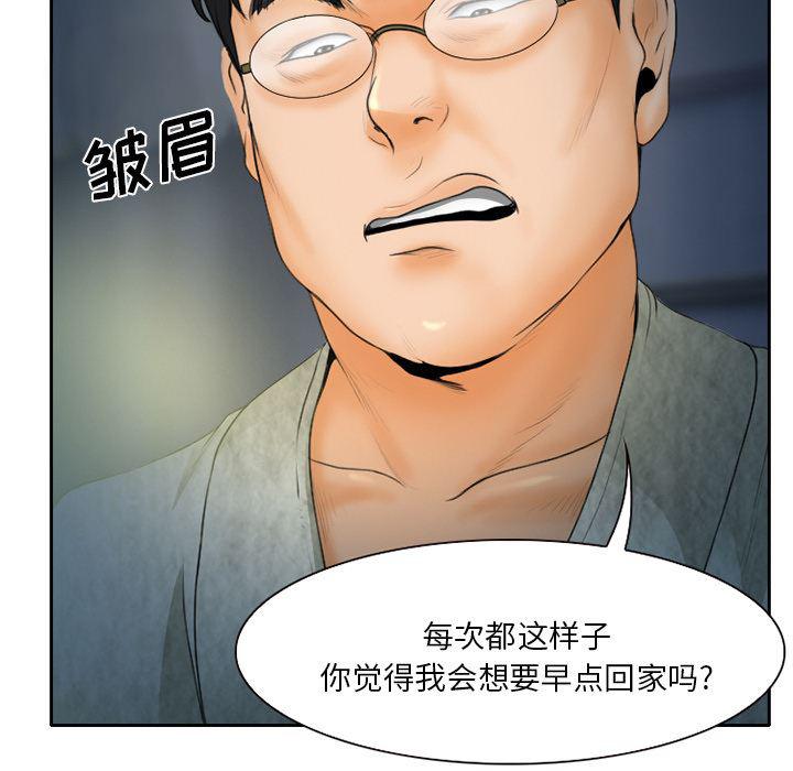 反腐倡廉漫画韩漫全集-12无删减无遮挡章节图片 
