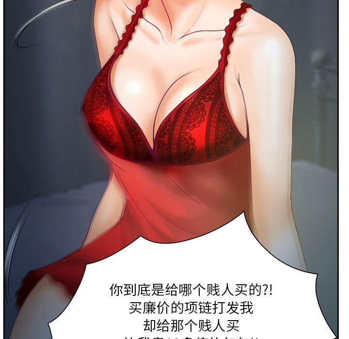 反腐倡廉漫画韩漫全集-12无删减无遮挡章节图片 