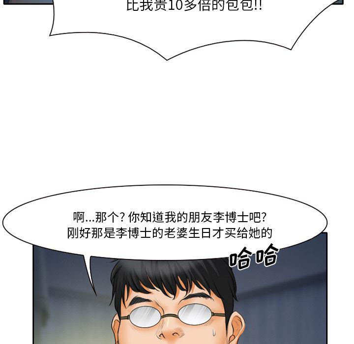 反腐倡廉漫画韩漫全集-12无删减无遮挡章节图片 