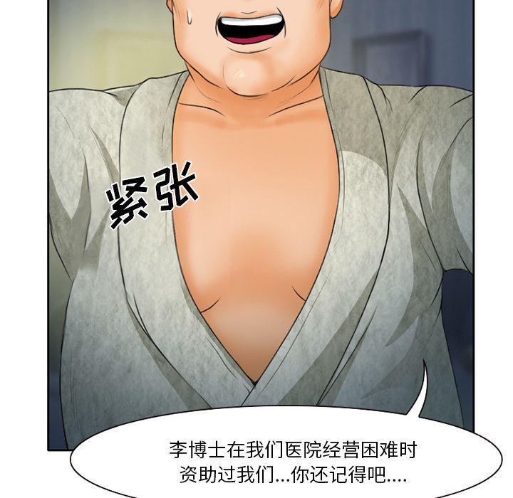 反腐倡廉漫画韩漫全集-12无删减无遮挡章节图片 