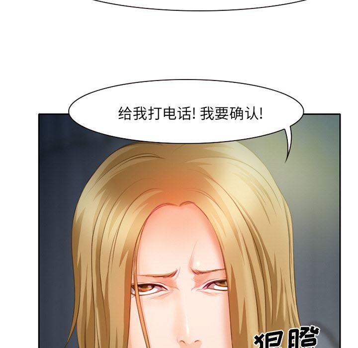 反腐倡廉漫画韩漫全集-12无删减无遮挡章节图片 