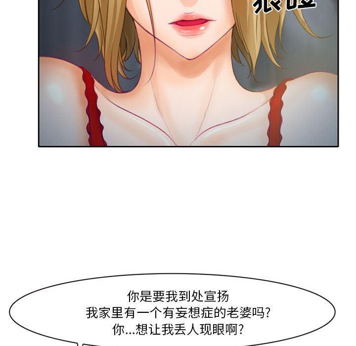 反腐倡廉漫画韩漫全集-12无删减无遮挡章节图片 