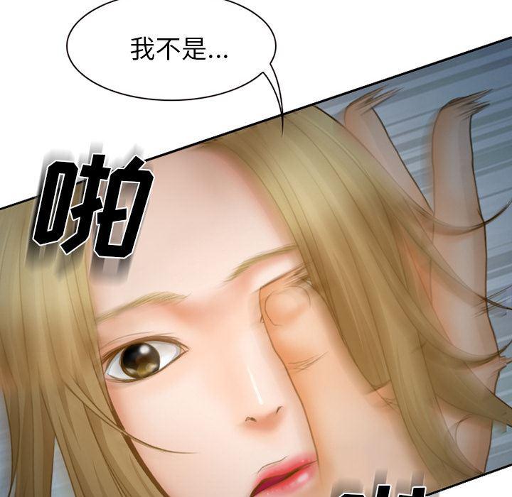 反腐倡廉漫画韩漫全集-12无删减无遮挡章节图片 