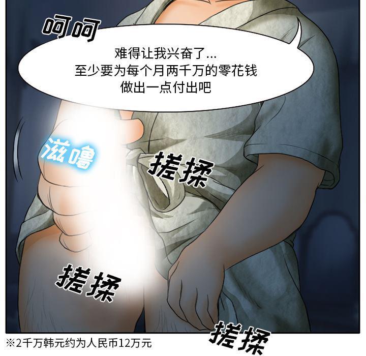 反腐倡廉漫画韩漫全集-12无删减无遮挡章节图片 