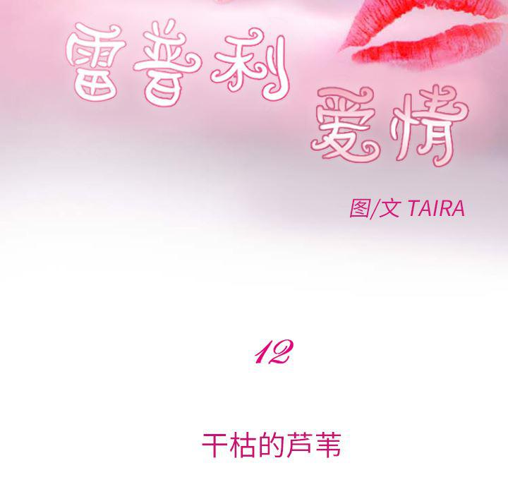 反腐倡廉漫画韩漫全集-12无删减无遮挡章节图片 