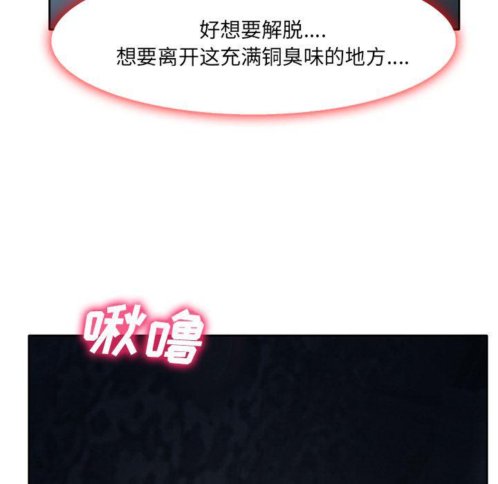反腐倡廉漫画韩漫全集-12无删减无遮挡章节图片 