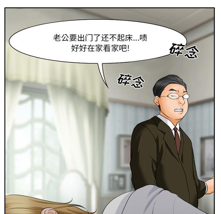 反腐倡廉漫画韩漫全集-12无删减无遮挡章节图片 