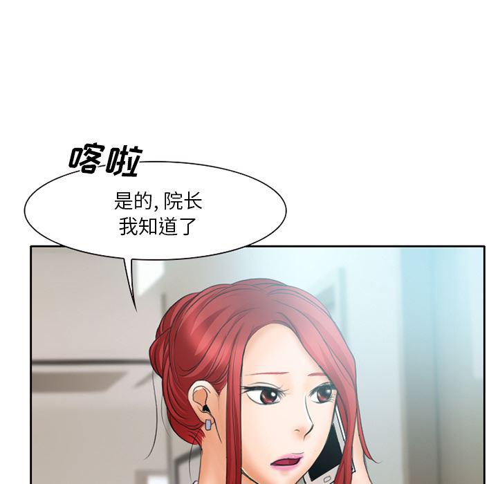 反腐倡廉漫画韩漫全集-12无删减无遮挡章节图片 