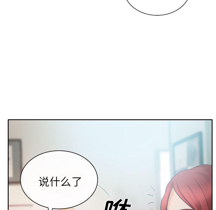 反腐倡廉漫画韩漫全集-12无删减无遮挡章节图片 