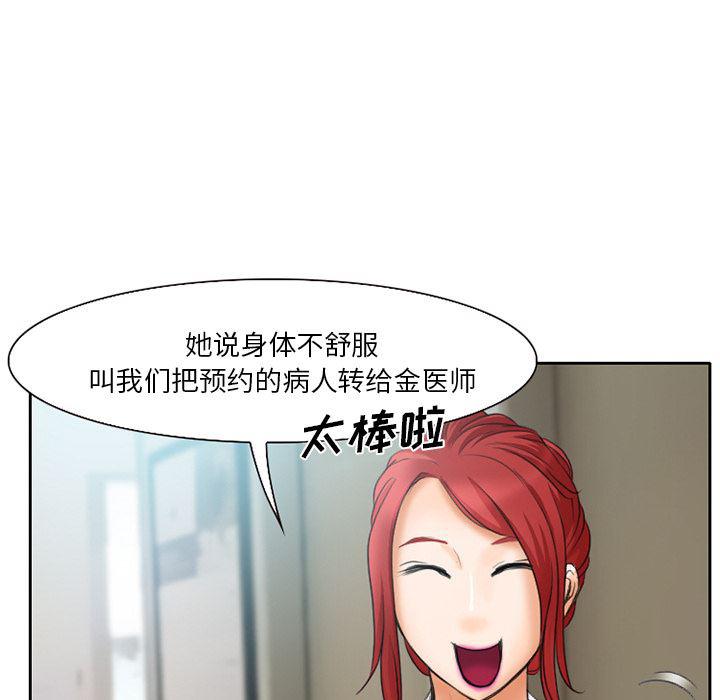 反腐倡廉漫画韩漫全集-12无删减无遮挡章节图片 