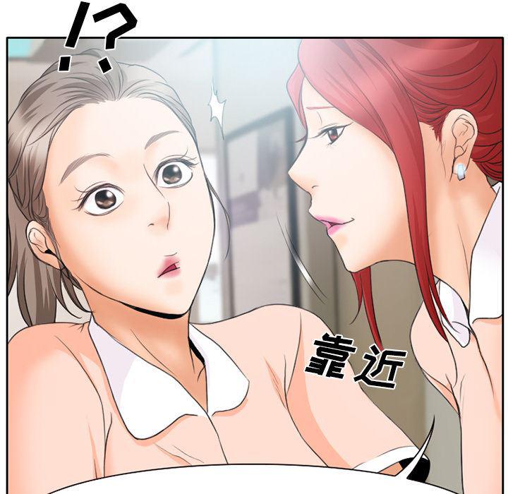 反腐倡廉漫画韩漫全集-12无删减无遮挡章节图片 
