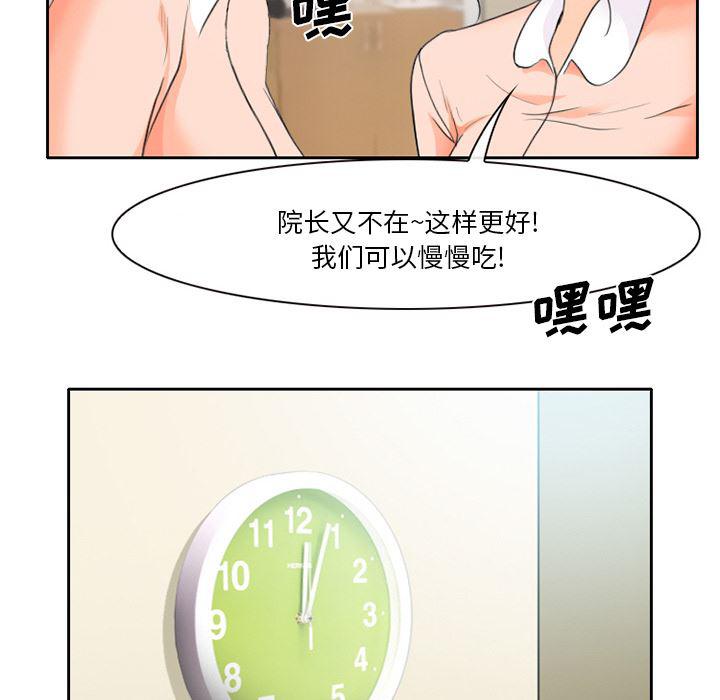 反腐倡廉漫画韩漫全集-12无删减无遮挡章节图片 