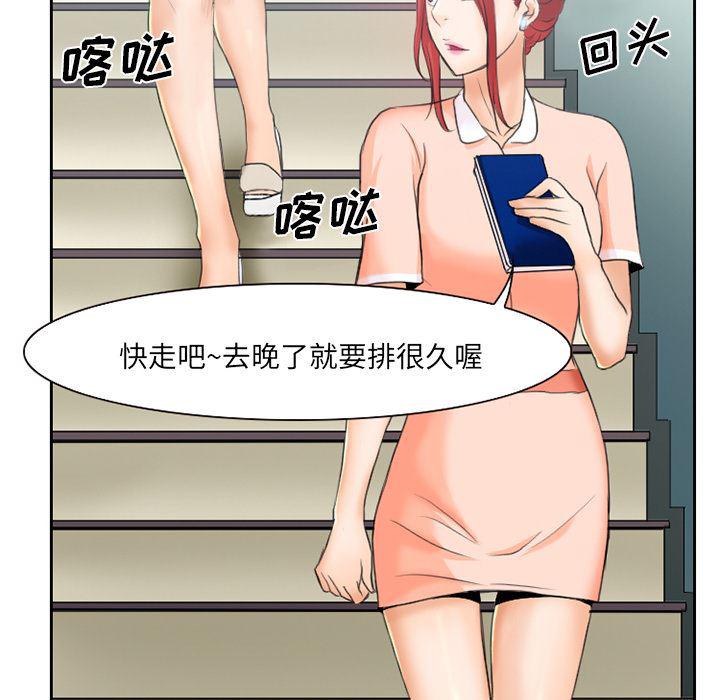 反腐倡廉漫画韩漫全集-12无删减无遮挡章节图片 